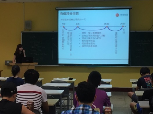 107年06月29日舉辦中信業師系列講座 講者：程弼筠經理 主題：投資學實務